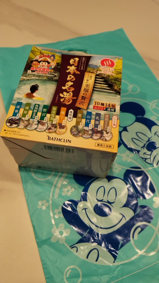 ComJasu's tweet image. ダイイチライフ様のアンケートで
日本の名湯利き湯詰め合わせを
頂きました。
何とお礼をするべきか？
ですが、iDeCoもNISAも
生涯設計も全て固めた私は
どうすればっ？
#DaiichiLifeGroup
#日本の名湯