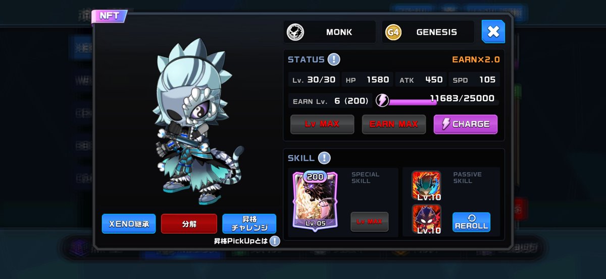 ついについに🎉
念願のG4ゲットだー！🏆✨
色々な人に助けてもらってやっと手に入れた！🙏
わからないことがあればすぐに教えてくれたり、やはりXENO民のみなさんは優しい人ばっかりだ！！😭✨
みなさん本当にありがとうございます！🙇‍♂️🔥
どなたかモンクの使い方教えてください🙇

#モンク使い方
#XENO