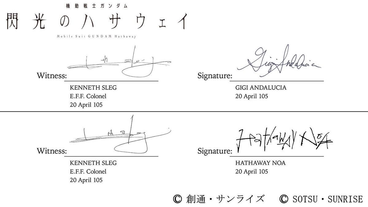 くさび文字みたいなハサウェイサインネタ拾うの早すぎる 「じゃあ教え