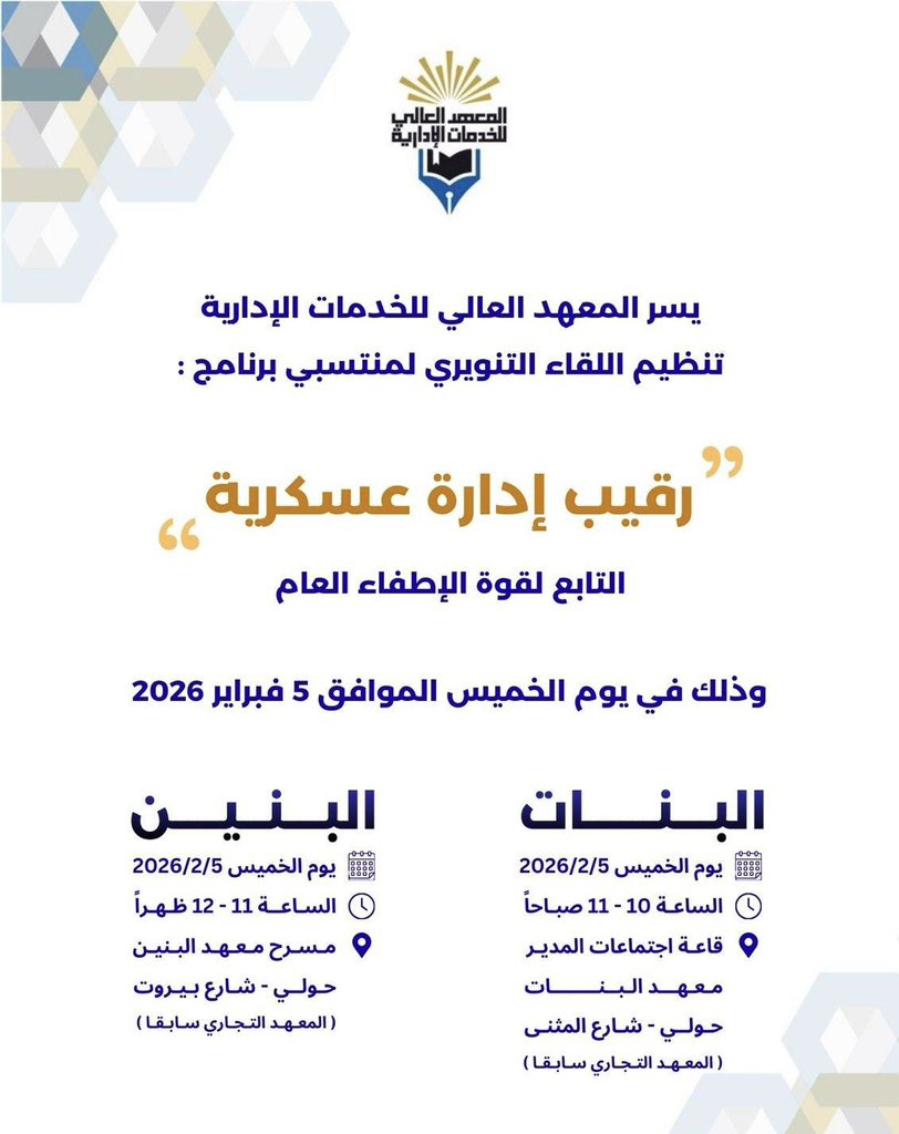#الهيئة_العامة_للتعليم_التطبيقي_والتدريب #التطبيقي #الكويت #paaet #kuwait