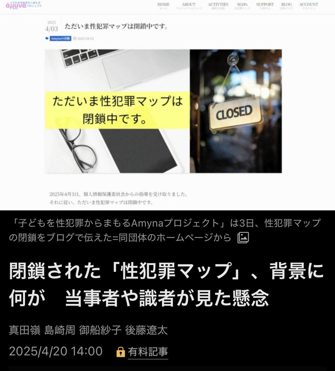 In Japan, the government does not provide sex offender maps, so if