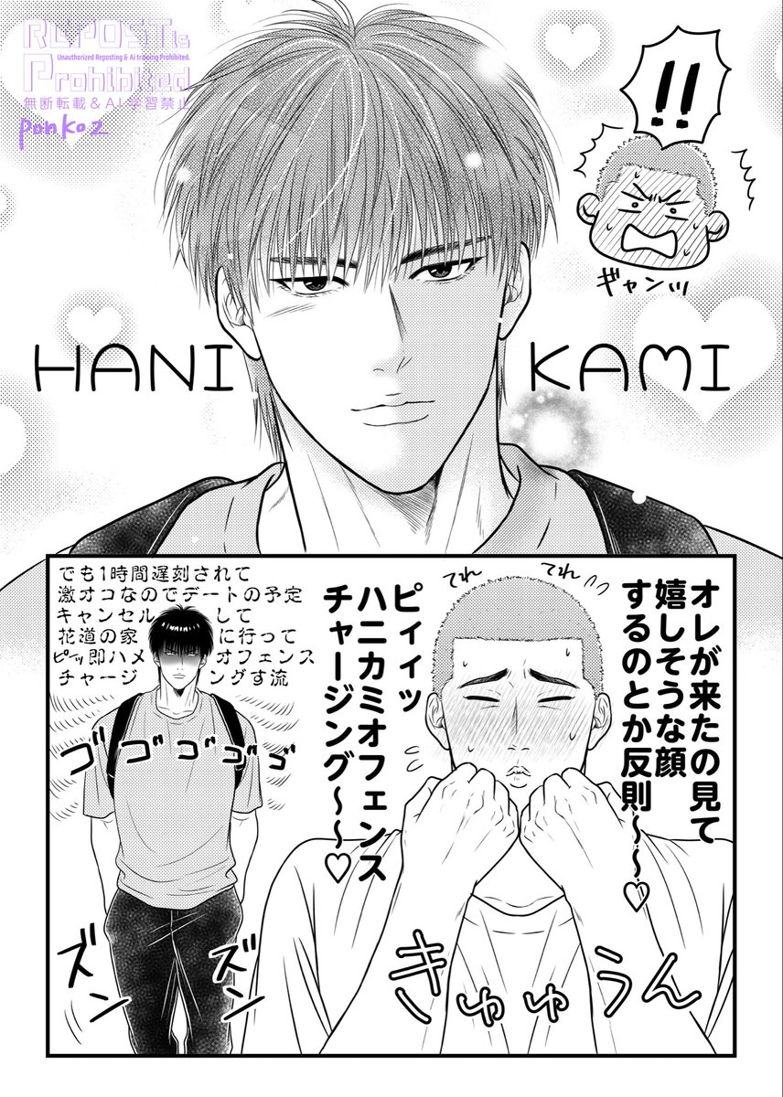 不機嫌そうにしてる人が恋人見つけたら笑顔になっちゃうアレをイメージして描いたんですけどなんか違っちゃったかも！キャラ崩壊気味です🙏😂