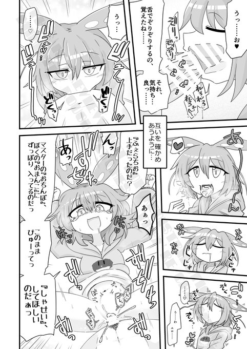 ずんコッショリ漫画描きました(7/11) 