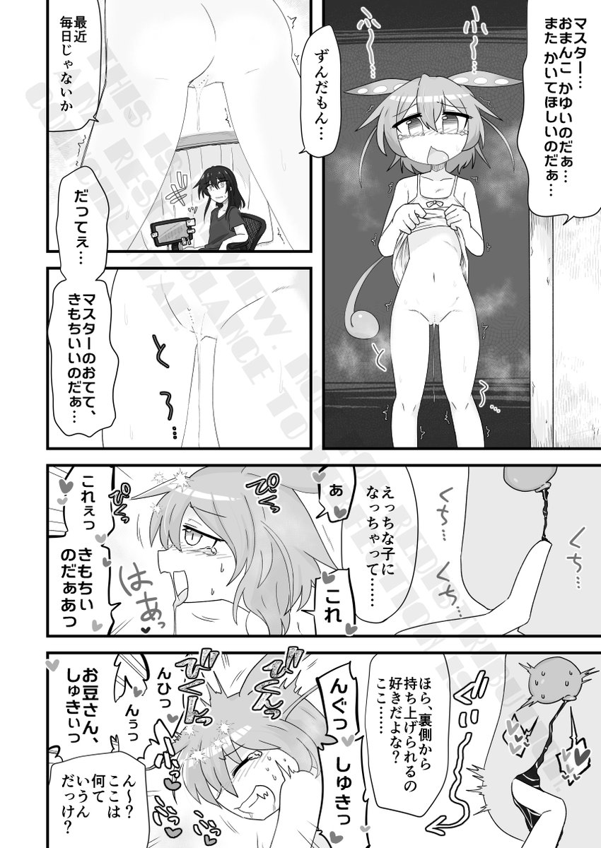 ずんコッショリ漫画描きました(7/11) 