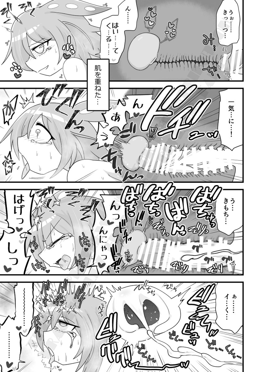 ずんコッショリ漫画描きました(7/11) 