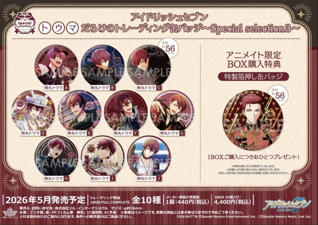 28_yv's tweet image. 2BOX予約済み。
BOX購入特典が7周年の絵柄なのは買わない以外の選択肢なし😇