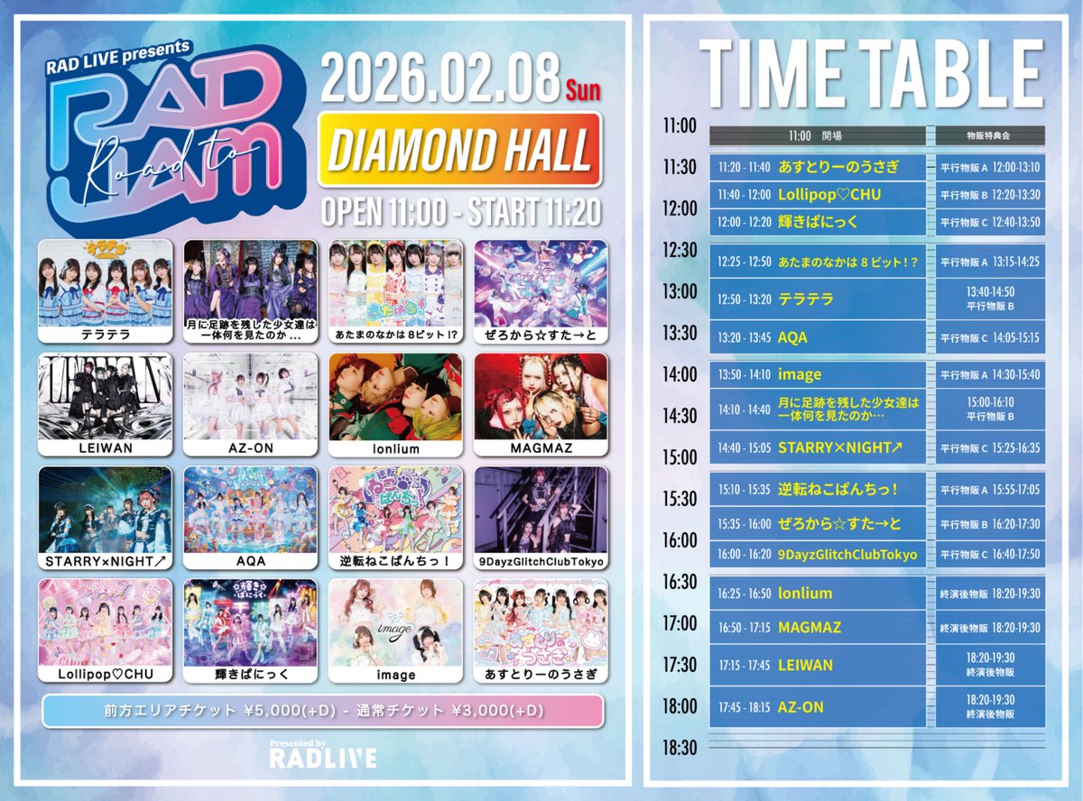 名古屋】🎉TT解禁🎉 🔥魂のトリ出演🔥 皆さま、激闘宜しくお願い致し