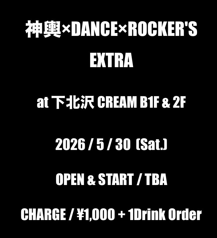 noridate's tweet image. 【拡散希望です🙏】

DJ &amp;amp; COPY BAND PARTY

#神輿DR EXTRA

2026/ 5/30(土) DAYTIME

at 下北沢CREAM B1 &amp;amp; 2F

春の番外編！今年もやります！

出演者はまた後日！🔥