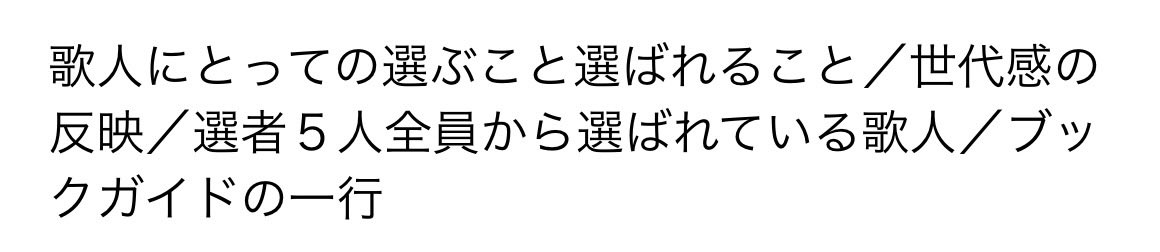 Podcast「瀬戸夏子の言わなければよかったのに」 tweet media
