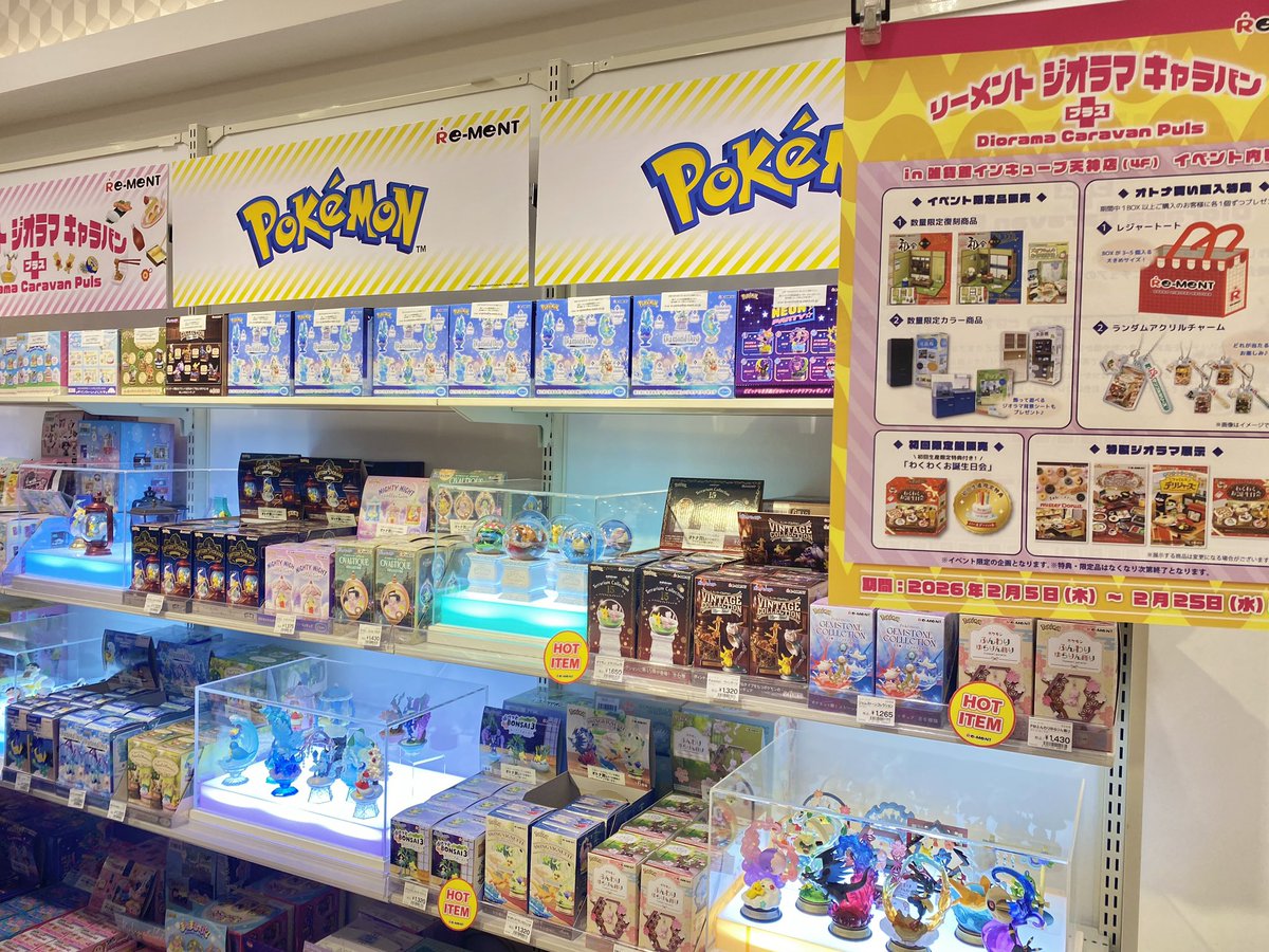いよいよ明日から開催❣️【#リーメントジオラマキャラバン プラス】in