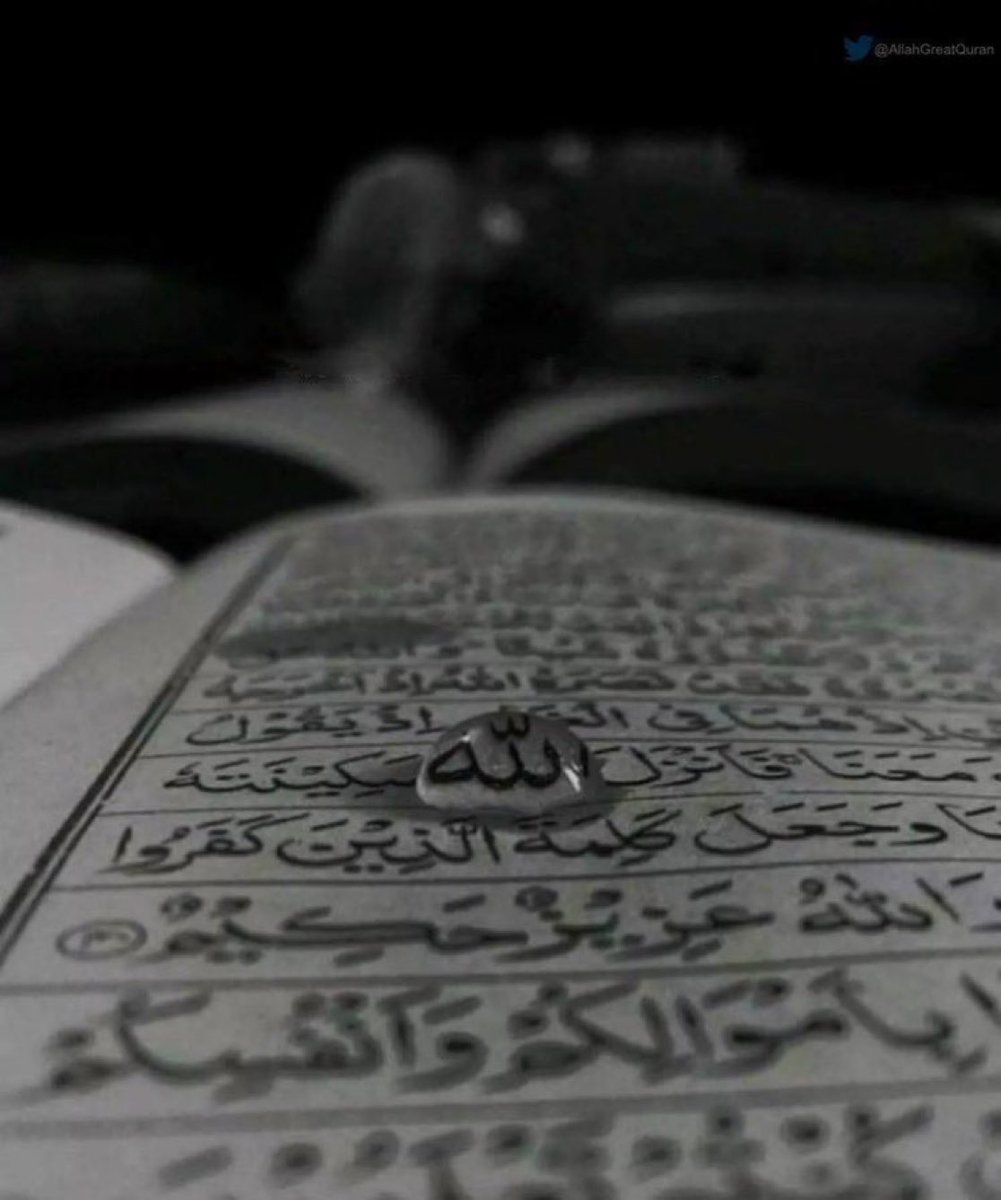 Papino_sock's tweet image. Verset du Coran pour quand vous vous sentez :

Bouleversé - 3:159
Faible - 4:28
Solitaire - 20:46
Péché - 39:53
Inquiet - 2:45
Anxieux - 8h30
Malheureux - 3:139
En danger - 3:54
Déprimé - 3:139
Manque de foi - 13:28
Besoin de courage - 55:60
Besoin d'itinéraires - 6:71

Retweet🙏🏿