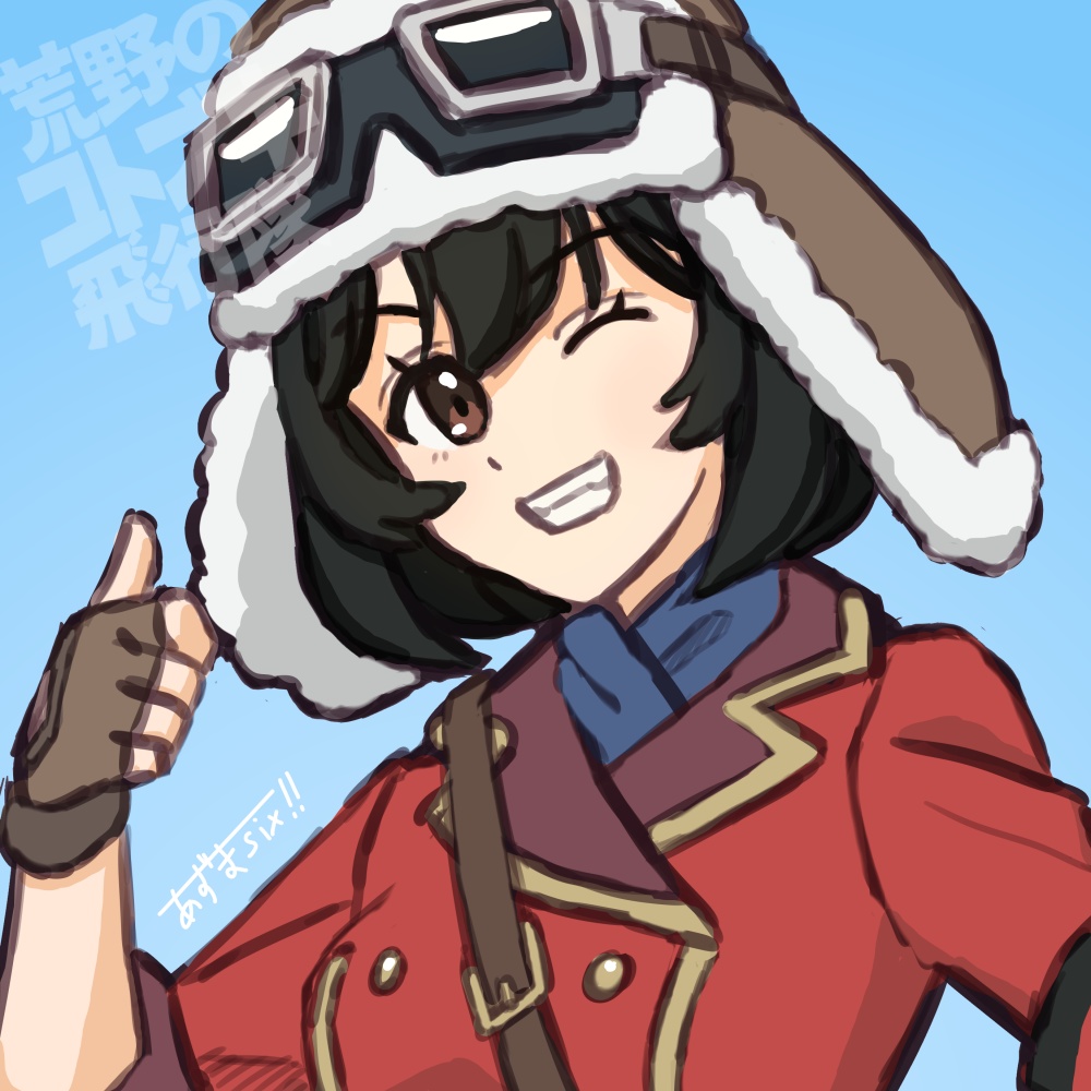 ほら、今日は我らがさゆみんみんのお誕生日なので！
#コトブキ
