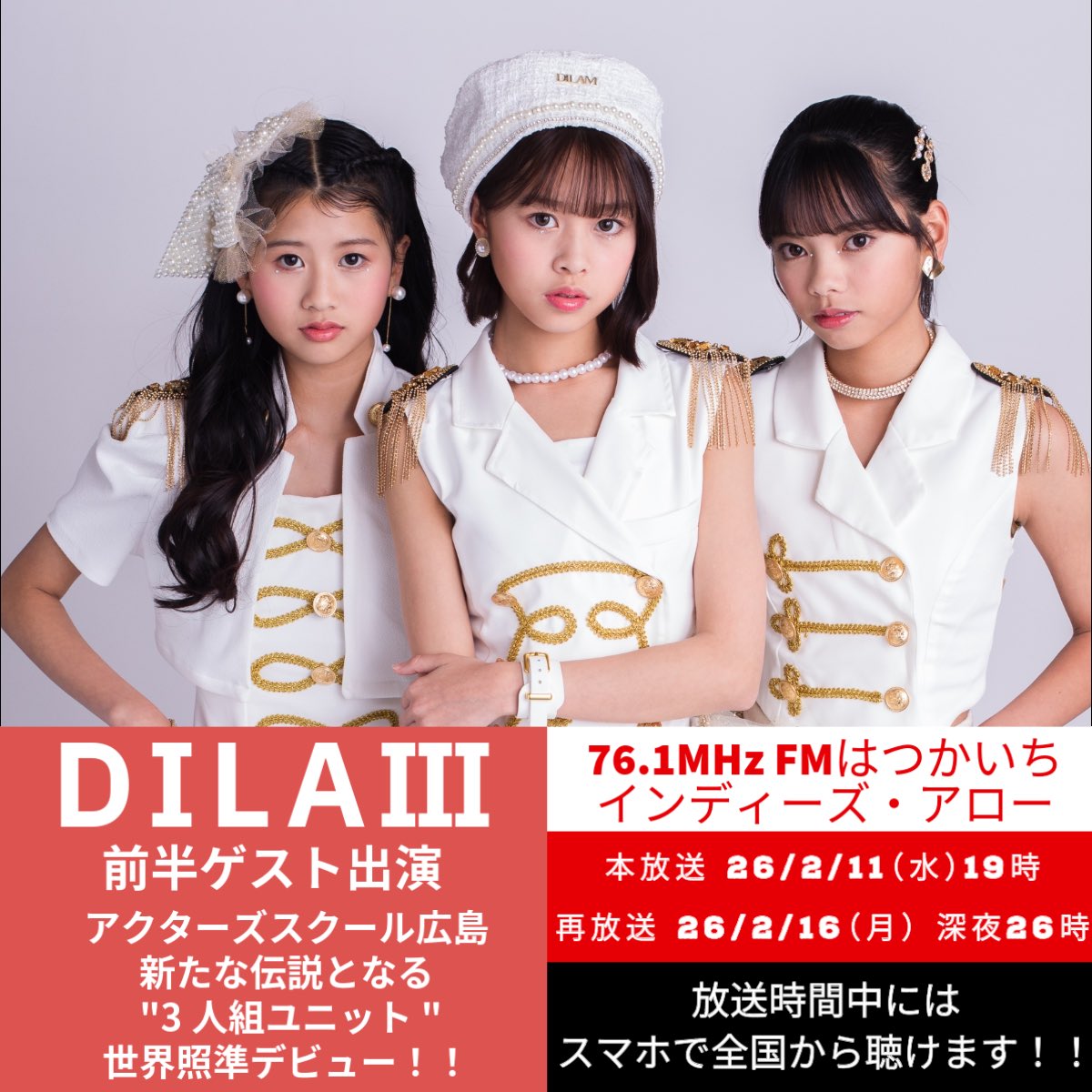 本日❗️26/2/16（月） 深夜26時から❗️ #ラジオ #音楽番組