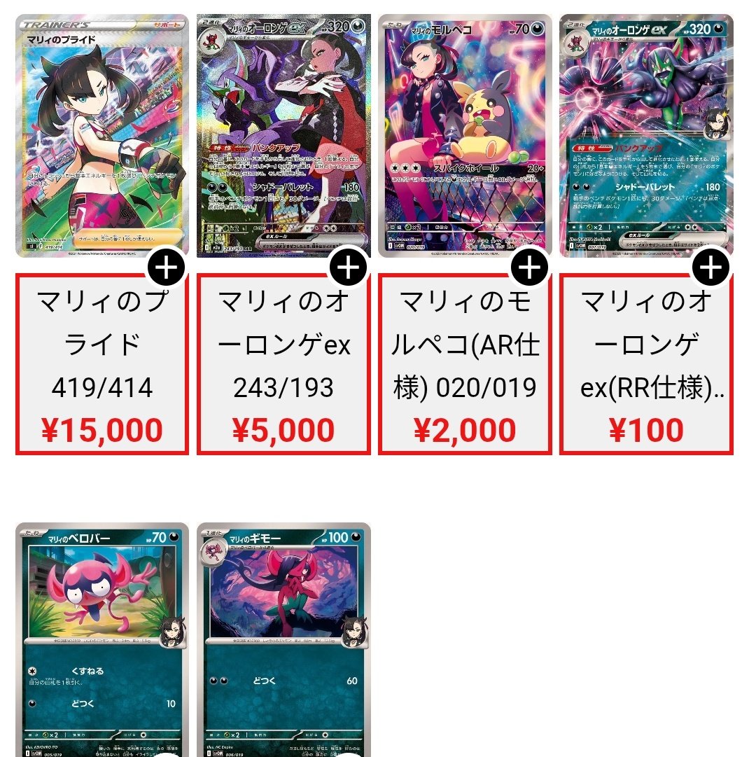 ぽけめざ (@pokemezago) / Posts / X