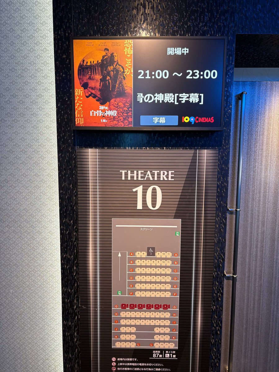 wild_moon_319's tweet photo. 28年後観てきます😄

#28年後白骨の神殿 https://t.co/YjSbB6DZoU