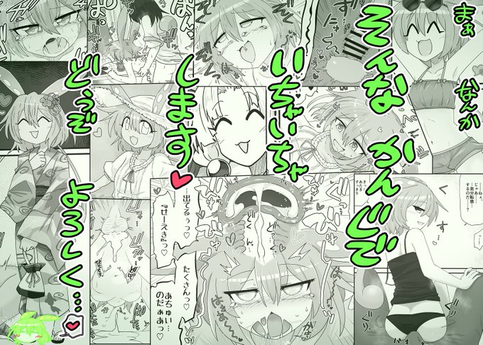 ね?かわいすぎるでしょ

続きは本かDL販売がありますので、もしご興味の湧いた方がいらっしゃったらよしなに…

メロンブックス様:
https://t.co/uDnUw7o16k

DLsite様:
https://t.co/wOfO6qe2OY 