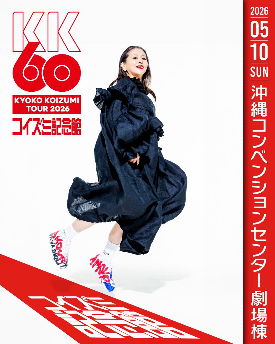 ▽▽▽ ◥◣◥◣◥◣ KK60 ◢◤◢◤◢◤ ～コイズミ記念館～ KYOKO