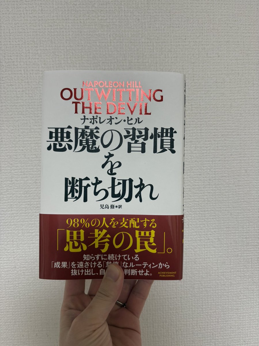 アチーブメント出版 (@achibook) / Posts / X