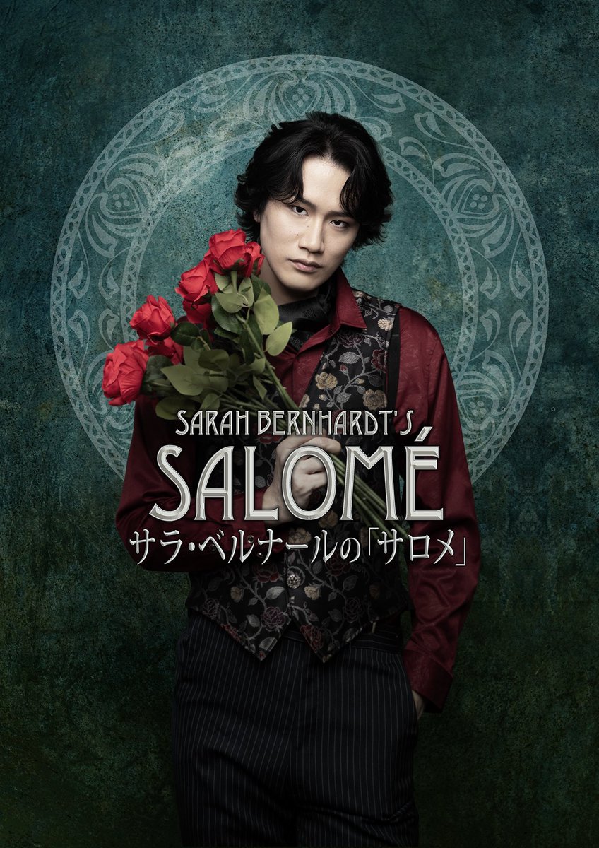 SARAH_SALOME06's tweet photo. 舞台 #サラサロメ

白柏寿大さんコメント動画

https://t.co/I1QzwgFe38 https://t.co/JPZqAZzKxI