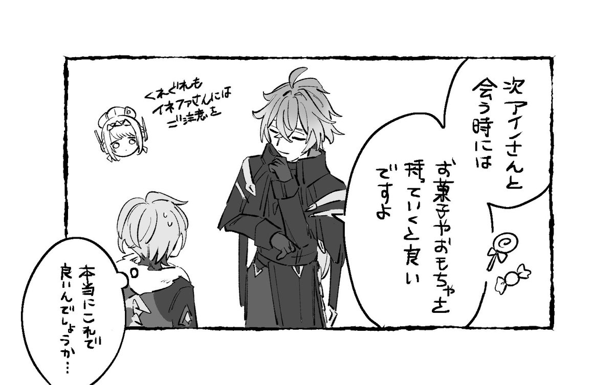 ンズとイル、二人してアイノの勉強会かわしてるの仲良しで良