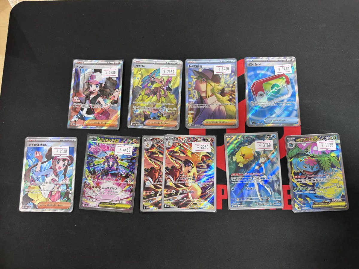 ℹ️ポケモンカード入荷情報ℹ️ 写真のカード入荷致しました。 ぜひ