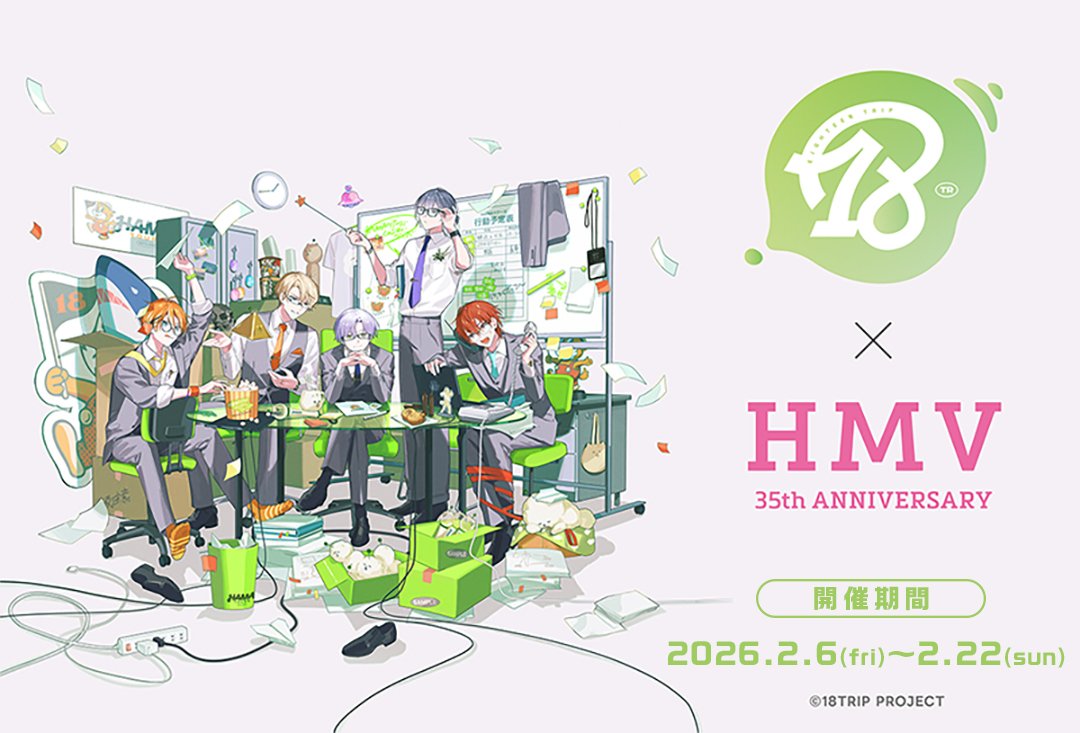18TRIP」×「HMV」POP-UP STORE 18TRIP presents “HAMAツアーズ全体会議
