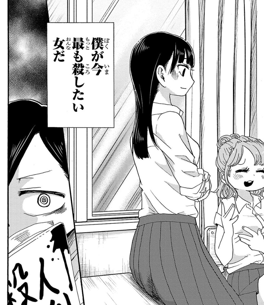 1964Okka's tweet photo. 考察と言うほどでもない思い付きですが…
・「茜」は英語でmadder(マダー）。
・市川が持ってるのは「殺人大百科」⇒「殺人」は英語でmurder(マーダー）。
・「茜」は「尊い人」「愛する人」の比喩としても使われる。
・つまり「殺したい女」が「茜」に変わった… https://t.co/wnaa1uwrEA