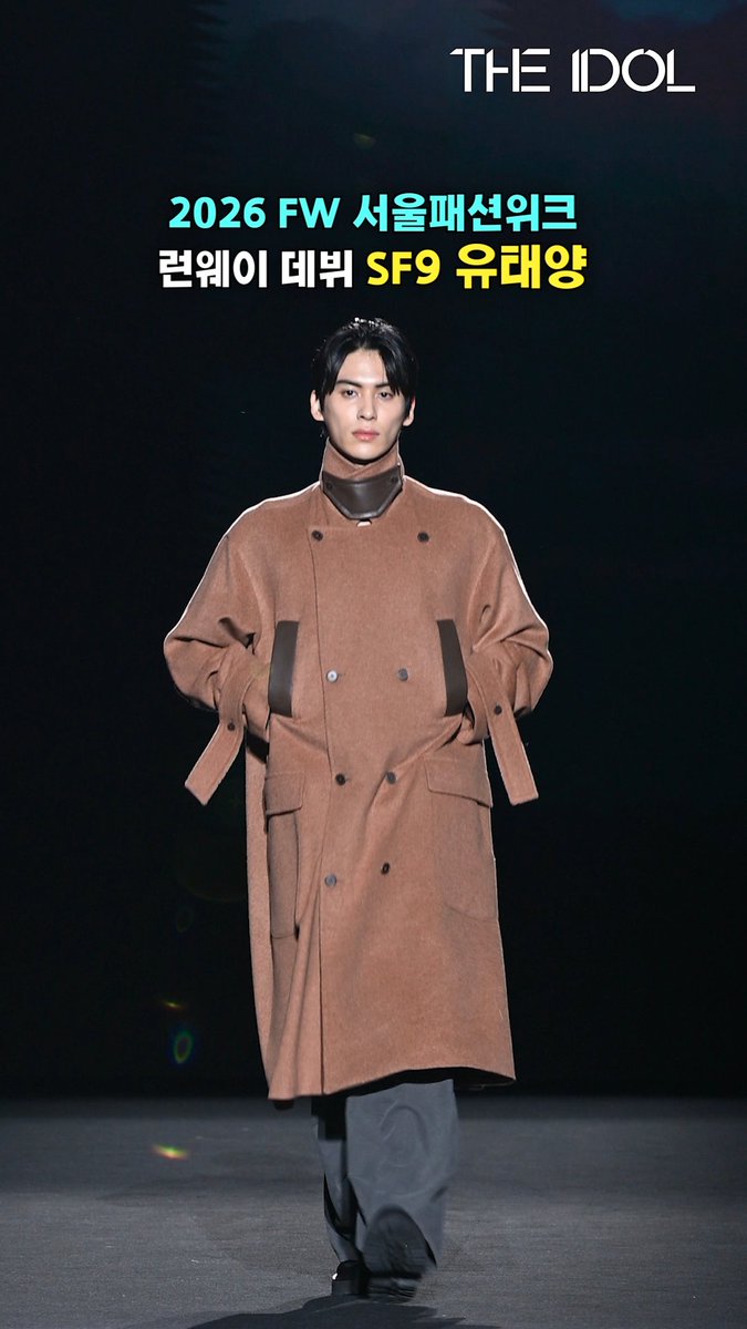 SF9 유태양(YOO TAE YANG) 서울패션위크 곽현주컬렉션 런웨이 데뷔
2026 FW Seoul Fashion Week

🎬naver.me/Fri5bYlP

#SF9 #YOOTAEYANG #서울패션위크 #곽현주컬렉션 #KWAKHYUNJOOCOLLECTION #2026FWSeoulFashionWeek
<a href="/SF9official/">SF9official</a>