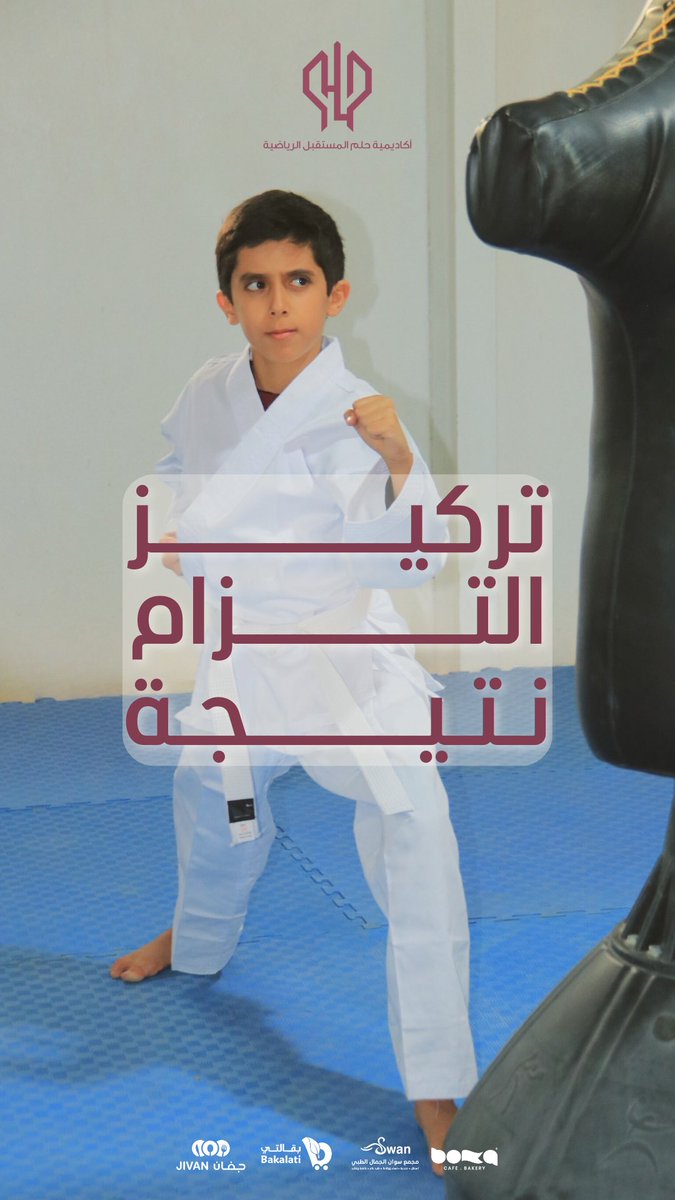 هذا جوهر الكاراتيه في #أكاديمية_حلم_المستقبل  🥋💪🏻
#القصيم #المذنب