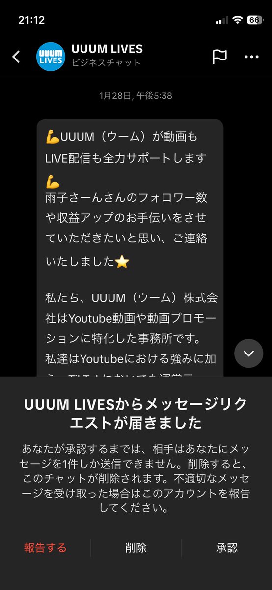 fw_apple's tweet photo. 俺もとうとうUUUMからスカウトにあっちゃったかーーーー🥴 https://t.co/3LZAOaa4LW