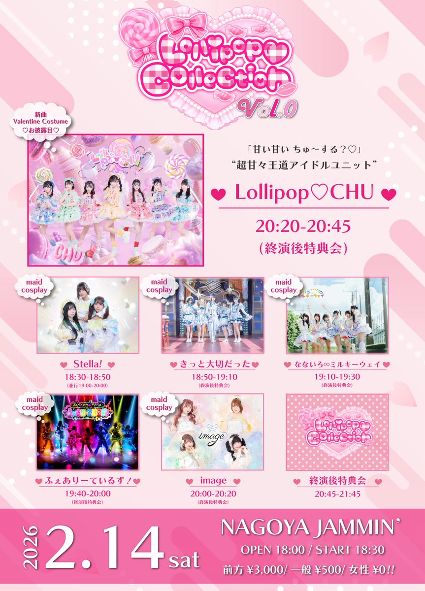 1部ありがとうございました❕ 次はこちら🎶 特典会でメンバーから