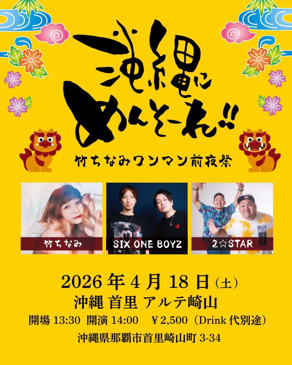 2Star0127mm's tweet photo. LIVEします！！

チケットご予約お待ちしてます♪ https://t.co/siQ3azBzeC