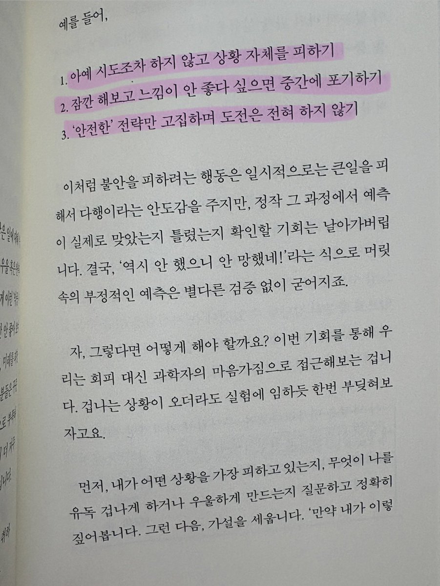 adhdkorean's tweet image. ADHD의 망할 것 같은 느낌&amp;lt;&amp;lt;의 정체와 해결방법