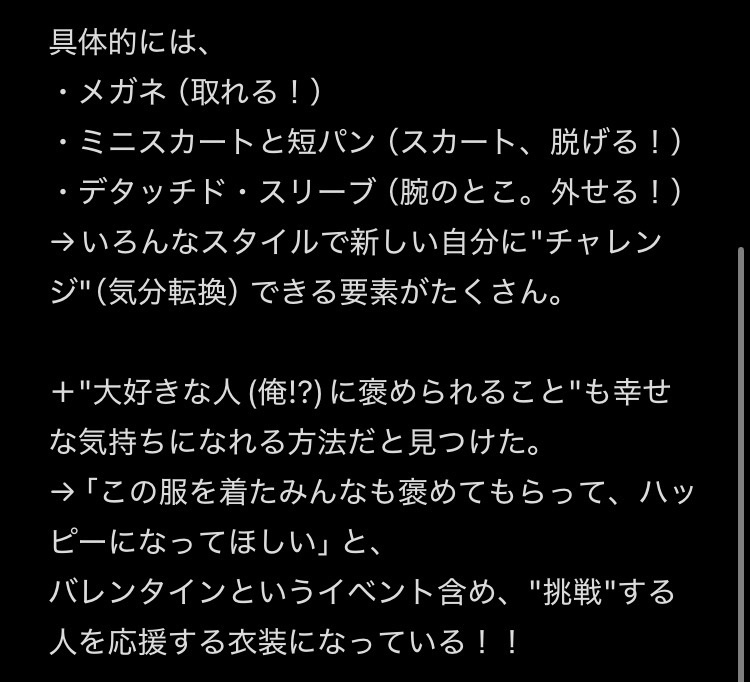 「Ficanteを超えて」島原エレナ の衣装エピソードが良すぎるという話をさせておくれ…
これをバレンタインに合わせてMyブランド編でお出ししてくれたことが、一端のエレナPとして大感激でございました。
素敵なカードをありがとう…ぎゅむってしてらっびゅ💚🍫
#メガネSHSエレナが可愛い