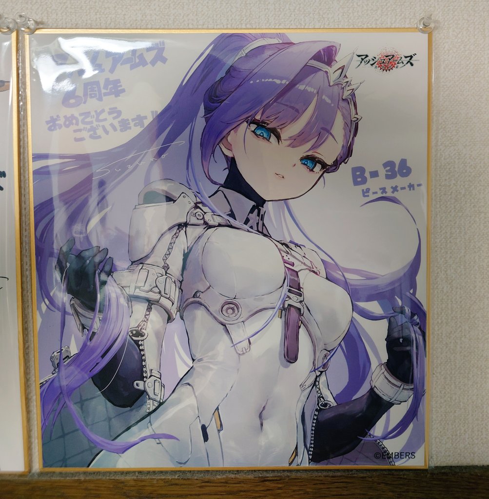 家宝が一つ増えました