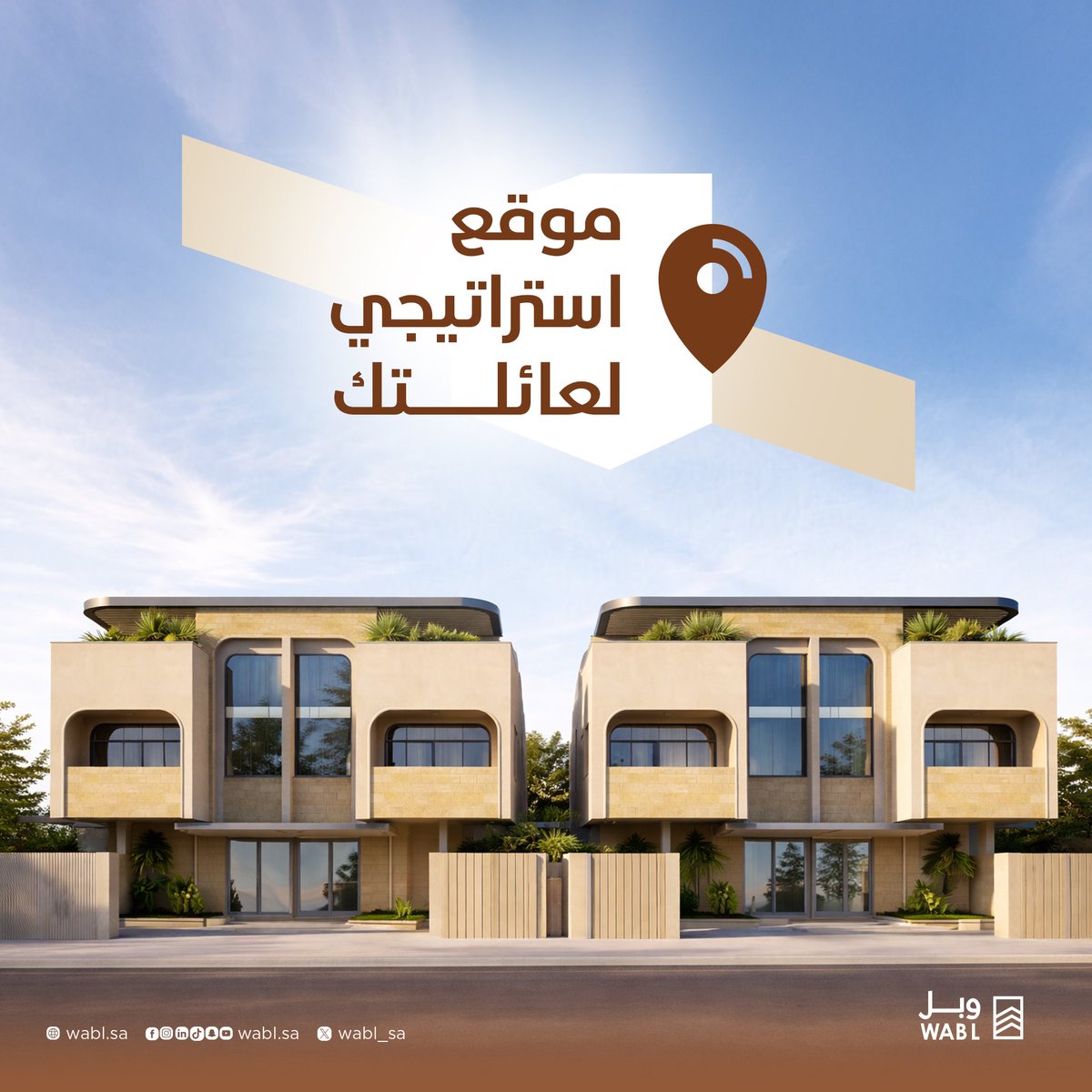 وبل العقارية tweet media