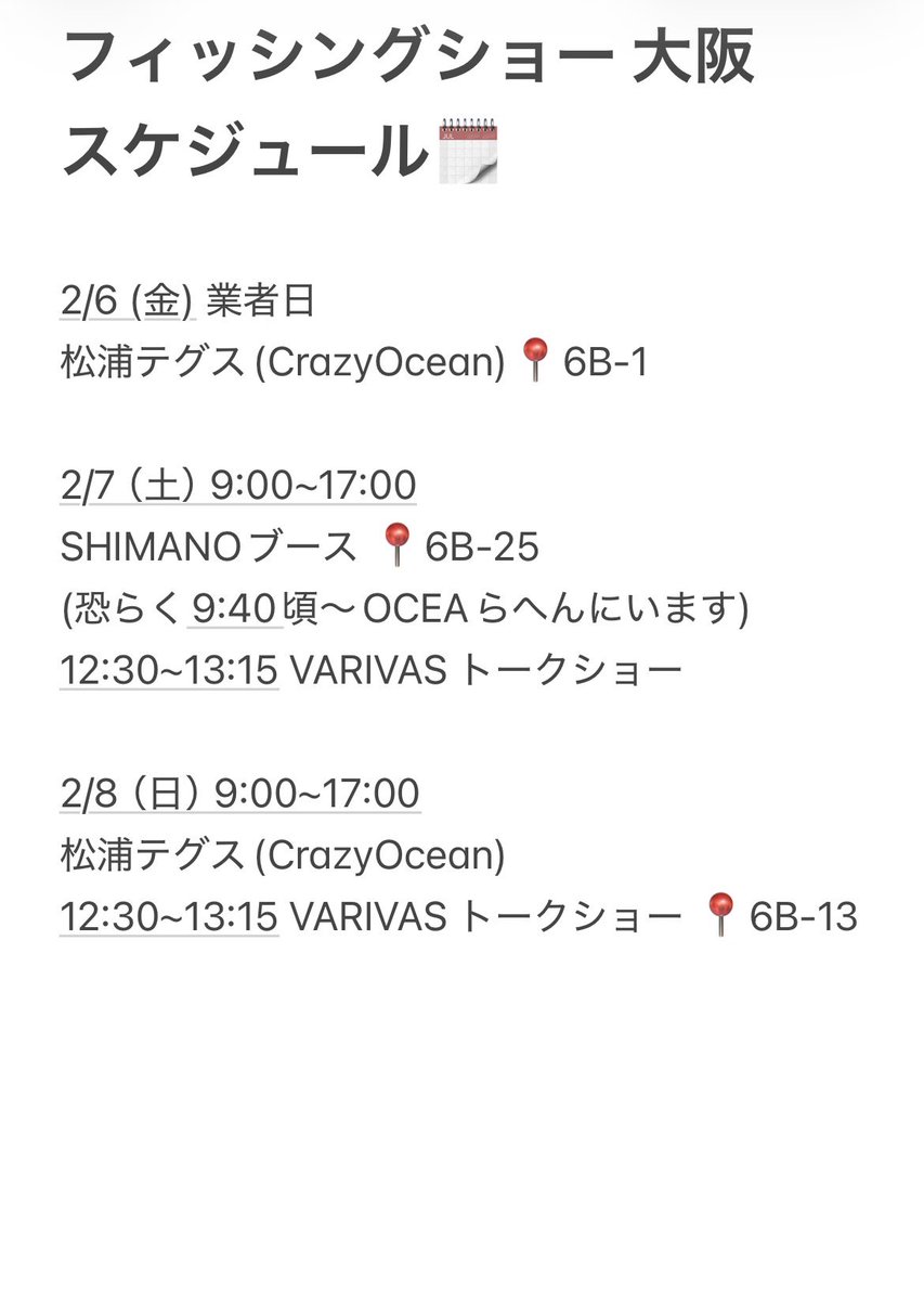 あゆ (@fishing_ayu125) / Posts / X