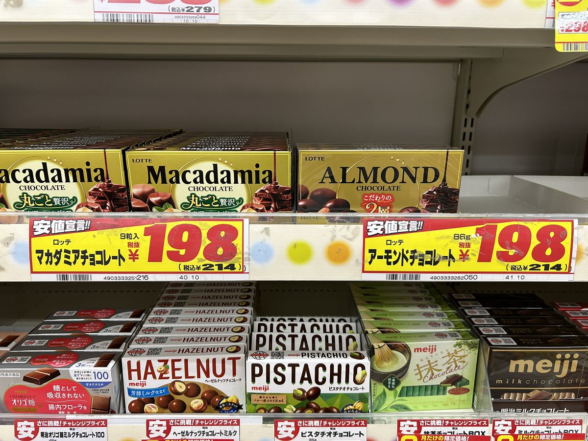 久々にこの値段で売ってるの見た😭 これくらいじゃないと買う気が起き