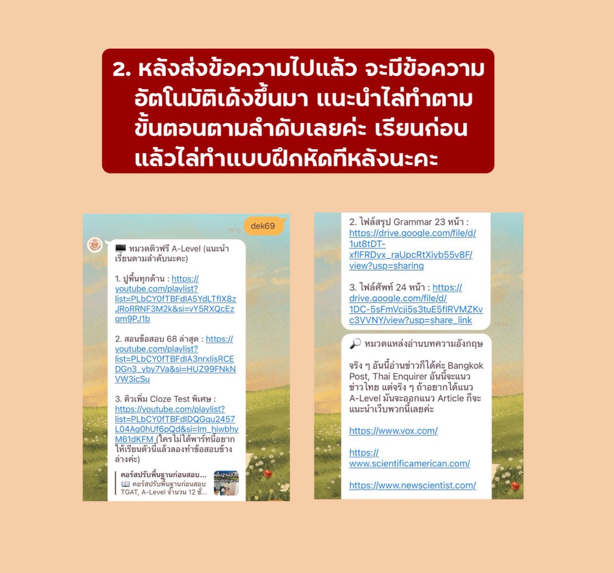🆘 เดือนสุดท้ายก่อนสอบ A-Level แล้วนะคะ 

ใครจับต้นชนปลายไม่ถูกว่าต้องเริ่มยังไง ขอเอาโพสต์นี้เอามาแทนเธรด A-Level เลยน้า เพราะอันนี้พี่คัดเน้น ๆ มาแบบเรียงตามลำดับแบบไม่สะเปะสะปะ (เรียนก่อนแล้วทำแบบฝึกทีหลัง) 

แอดไลน์ ID : <a href="/pmooktutor/">Pmooktutor</a> (มี @ ด้วยน้า) หรือคลิก