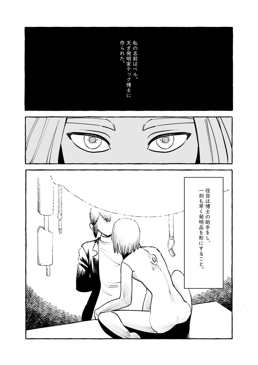 「n番目」(1/12)
※暗いので注意 