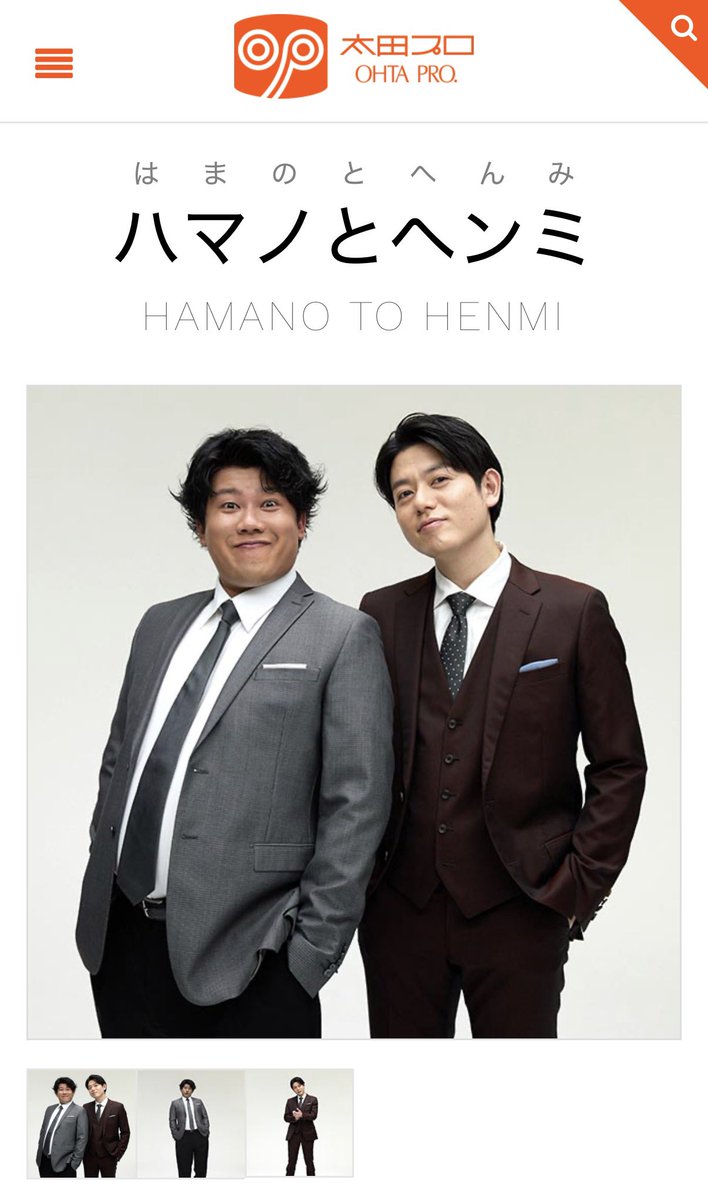 へんみ亮介(ハマノとヘンミ) tweet media