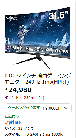 価格破壊が進み過ぎてとんでもない価格になってるw この性能で実質