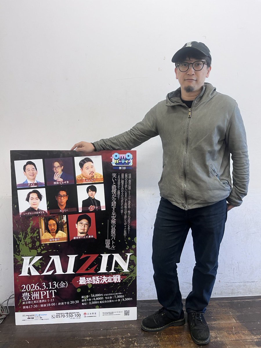 toshimoto0928's tweet photo. こちら岸本が出演します！

何でもアリの怖い話バトルだ！
オカルト芸人VSオカルトYouTuberの熾烈な戦いが繰り広げられる！

豪華なメンツのバトル是非！

◆3月13日（金）17:30開場／18:00開演
～KAIZIN 最恐話決定戦～
出演者：タケト、ヤースー、西田どらやき、シークエンスはやとも、たっくー、ウマヅラ、田中俊行、岸本誠（都市ボーイズ）

▼チケットURL
https://t.co/wCslNOyuma