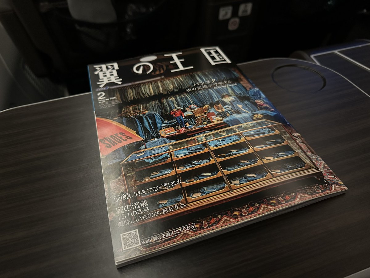 QQdoctor's tweet photo. KUHは、500回以上利用しましたが、知らないお土産ばかり……自分が守りに入ってることを自覚しました。パラダイス山元@mambon 師匠、今月もありがとうございます✈️
#パラダイス山元 師匠 #翼の王国 #快適な空だけの旅 #ANA https://t.co/AgTzb99iCM