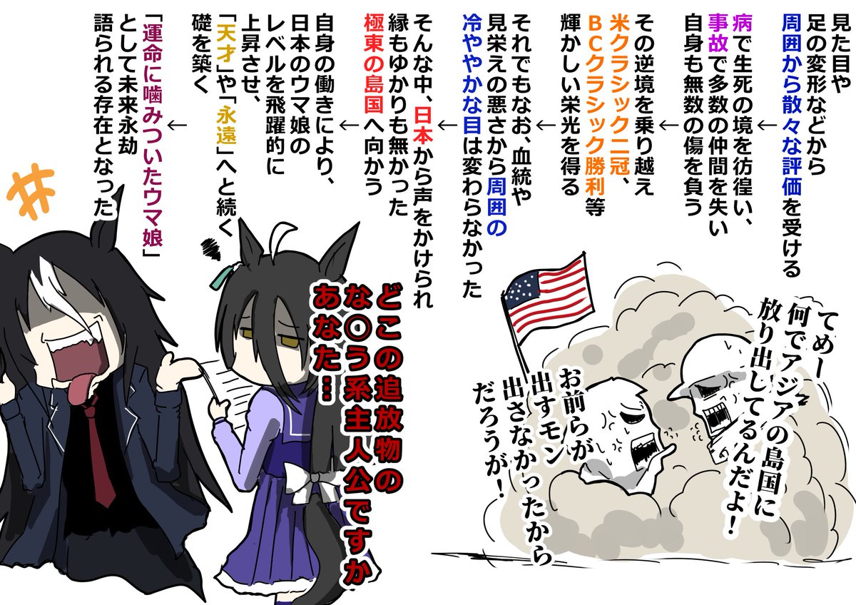 これが、日本競馬の分岐点にまでなった、 SS＝サンデーサイレンスの