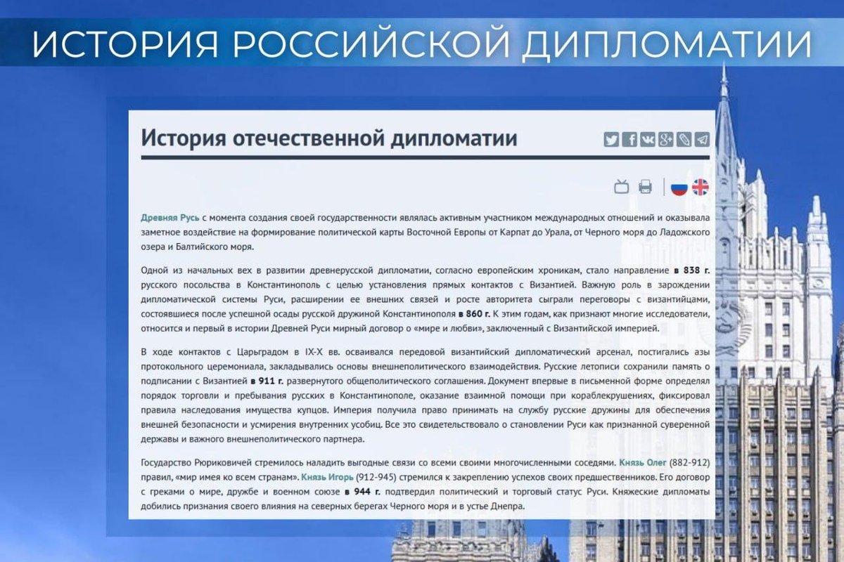 МИД России 🇷🇺 tweet media