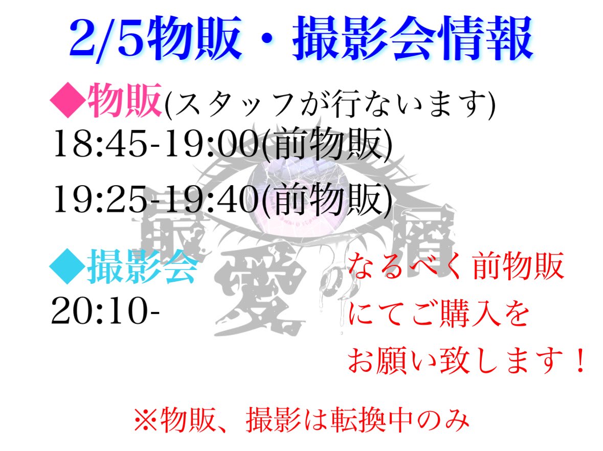 Saiai_Info's tweet image. 【明日のライブ】
池袋BlackHole
OPEN 16:00 / START 16:30
出番 トリ 19:40〜
動員特典有🎁(ご入場時にランチェキ配布)

チェキ予約は本日24時(明日0時)まで
サポートドラム純弥のご予約もフォームからお願い致します
&amp;gt;&amp;gt;&amp;gt; docs.google.com/forms/d/e/1FAI…

よろしくお願い致します！
