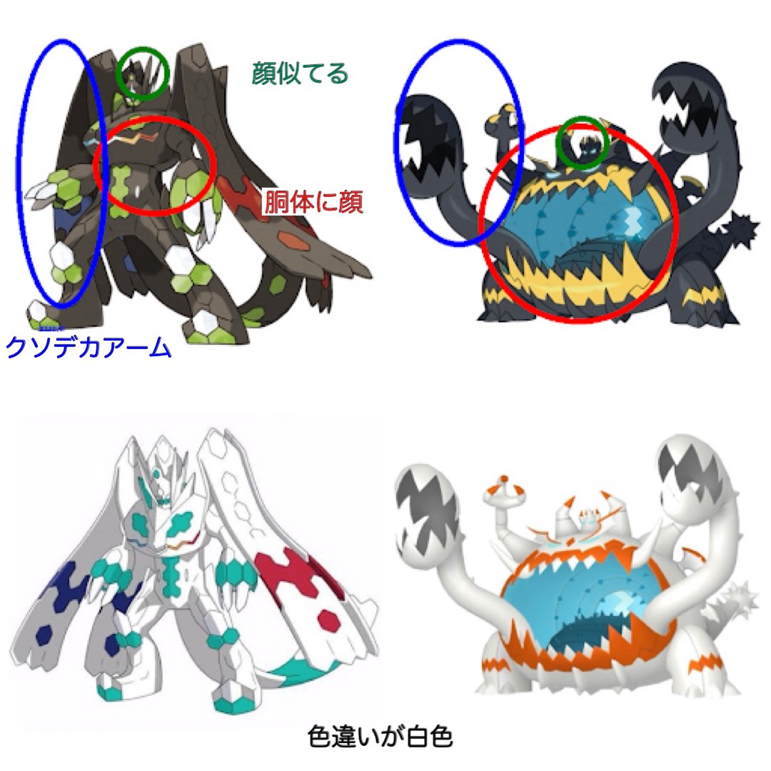 𝙈𝘼𝙎 ⚡︎⚡︎ ポケモントレーナー tweet media