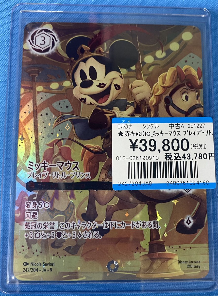 入荷情報】 🐭IC ミッキーマウス🐭 🩷ブレイブ・リトル・プリンス🩷 お