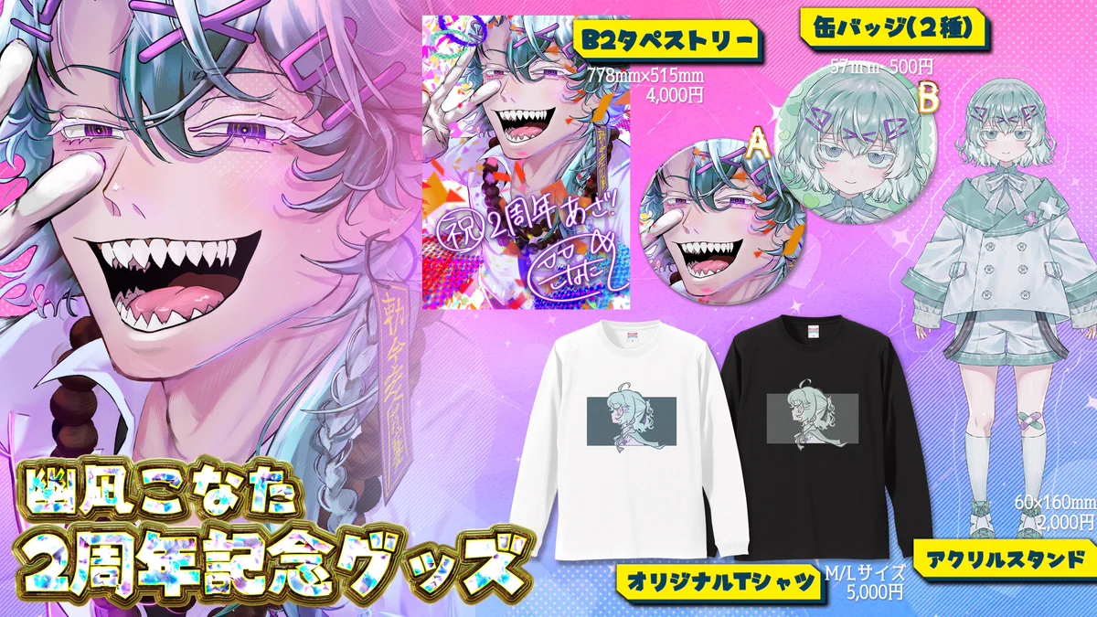 幽凪こなた ✖︎👻 びじぱと on X: 